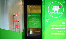 �ʐ^�F�O�� - �A�b�v�����ȃN���j�b�N